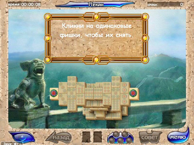Mahjong Artifact download on PC full screen